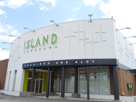 アイランド米沢店 パチンコ店ホールスタッフの募集詳細